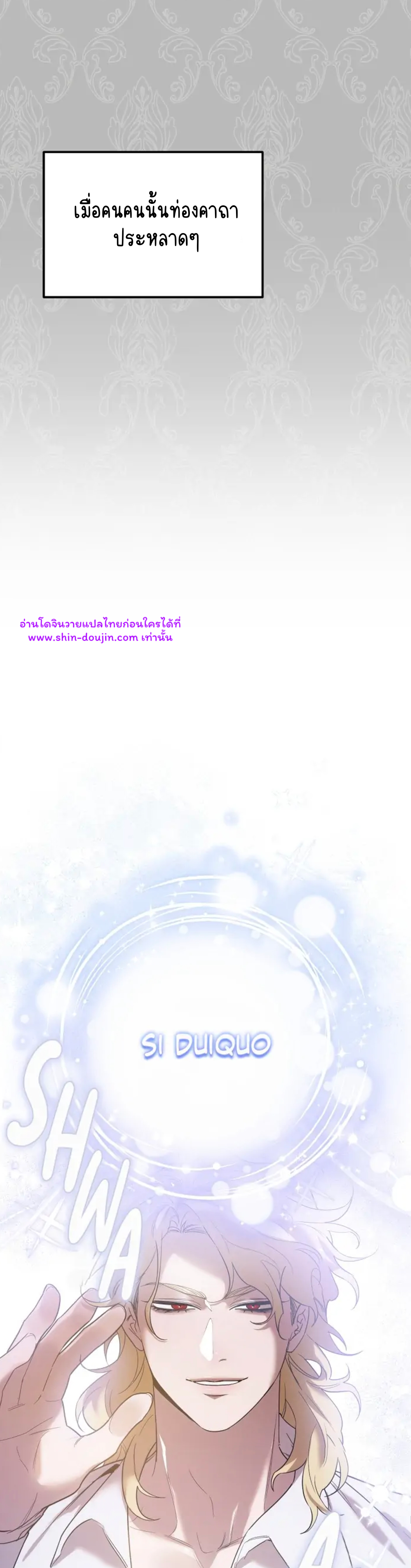 Don’t Press the Button EP 23
